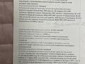 Жер телімі · 1.5 га, Қаскелең, бағасы: 30 млн ₸ в Каскелене
