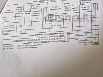 1-комнатная квартира · 36.5 м² · 1/5 этаж, мкр Пригородный 4А — орман парк за 17.5 млн ₸ в Астане, Есильский р-н