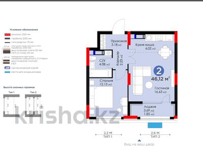 2-комнатная квартира, 46.12 м², 4/17 этаж, Аль-Фараби за 26.5 млн 〒 в Астане, Есильский р-н