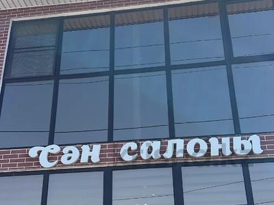 Свободное назначение, офисы, магазины и бутики, салоны красоты, медцентры и аптеки, образование, кабинеты и рабочие места · 88 м² за 250 000 ₸ в Талдыкоргане