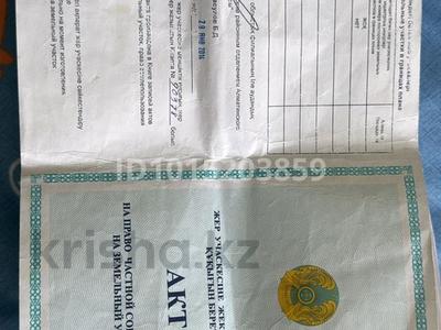 Жер телімі · 6 сотық, Абрикосовая, бағасы: 5.5 млн ₸ в 