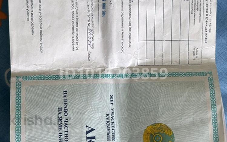 Жер телімі · 6 сотық, Абрикосовая, бағасы: 5.5 млн ₸ в  — фото 2