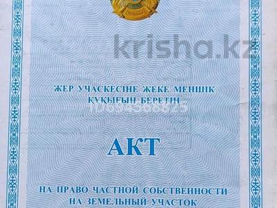 Жер телімі · 6 сотық, Дамса, бағасы: 900 000 ₸