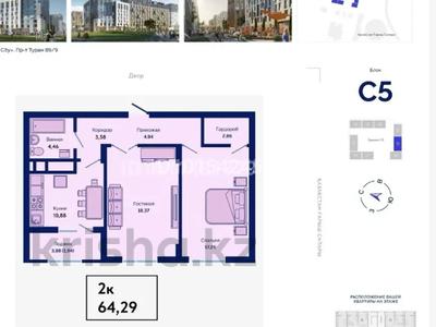2-бөлмелі пәтер · 64 м² · 7/9 қабат, Туран 89/3, бағасы: 26 млн ₸ в Астане, Нура р-н