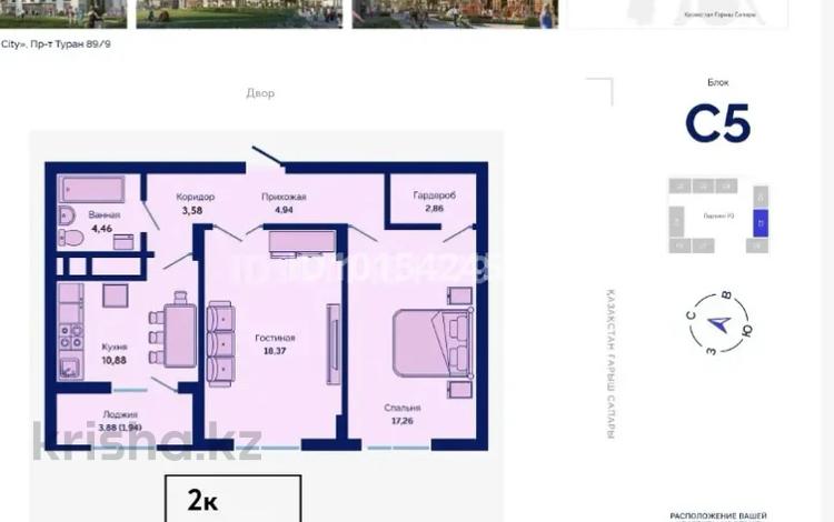 2-бөлмелі пәтер · 64 м² · 7/9 қабат, Туран 89/3, бағасы: 26 млн ₸ в Астане, Нура р-н — фото 4