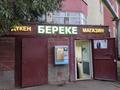 Дүкендер мен бутиктер · 66 м², бағасы: 16.2 млн ₸ в Косшы