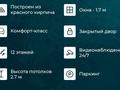 1-комнатная квартира · 30 м² · 8/12 этаж, М. Тынышбайулы 5 за 17 млн ₸ в Астане, Алматы р-н — фото 2