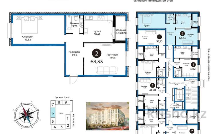 2-бөлмелі пәтер · 63.3 м² · 2/9 қабат, ул. Толе Би, бағасы: 35 млн ₸ в Астане, Нура р-н — фото 2