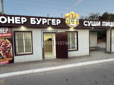 Магазины и бутики, общепит, медцентры и аптеки · 50 м² за 13.5 млн ₸ в Жанаозен
