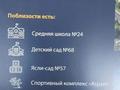 2-бөлмелі пәтер · 64 м² · 1 қабат, Пригородный ш/а., Сарытогай 13, бағасы: 25 млн ₸ в Астане, Есильский р-н — фото 5