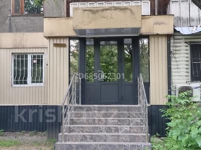 Свободное назначение · 50 м² за 700 000 ₸ в Алматы, Алмалинский р-н