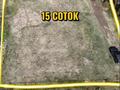 Участок · 15 соток, Кошан бурлибаева 27/1 за 7 млн ₸ в Айша-Биби — фото 3
