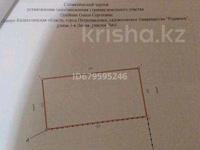 Саяжай • 800 м² • 8 сот., 3-я линия 64 — Выход на две улицы, бағасы: 1.2 млн 〒 в Петропавловске