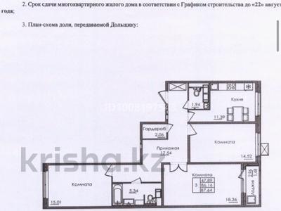 3-комнатная квартира · 87.64 м² · 3/15 этаж, Е117 45 за 31.5 млн ₸ в Астане, Есильский р-н