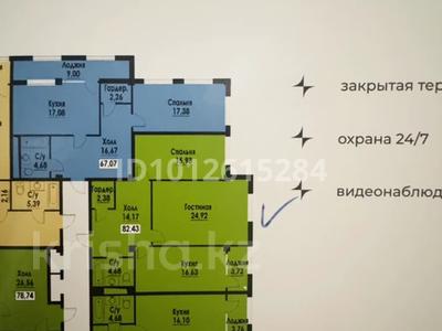2-комнатная квартира · 83 м² · 5/5 этаж, 32В мкр, Мкрн. 32В — Жайса бала Мектеп за 22 млн ₸ в Актау