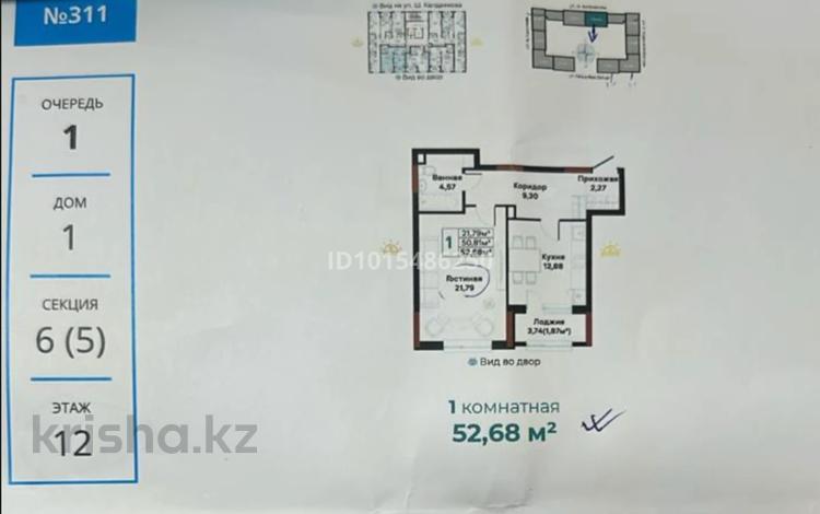 2-комнатная квартира · 52.68 м² · 12/12 этаж, Шамши Калдаяков 16 за 42.5 млн ₸ в Астане, Сарайшык р-н — фото 2