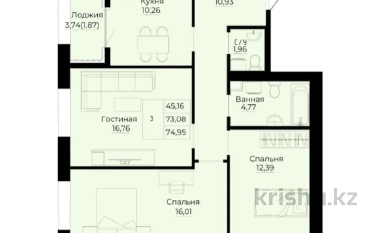 3-комнатная квартира · 75.5 м² · 7/9 этаж, Сыганак 12 за 45 млн ₸ в Астане, Нура р-н — фото 2