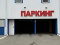 Паркинг · 20 м² · Наримановская 64/1 за 2.7 млн ₸ в Костанае