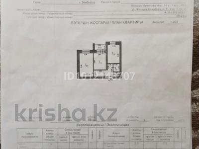 2-комнатная квартира · 52.2 м² · 2/5 этаж, Мәншүк Мәметова көш. 54/1 за 16 млн 〒 в Экибастузе