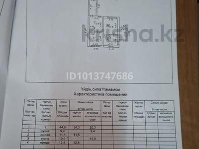 Часть дома · 2 комнаты · 44.6 м² · 4 сот., Богенбай батыр 85 — Ул.Посмакова за 13 млн ₸ в Семее