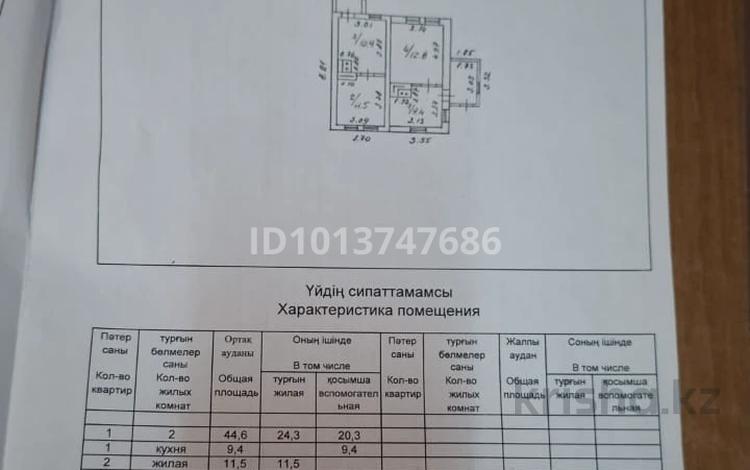 Часть дома · 2 комнаты · 44.6 м² · 4 сот., Богенбай батыр 85 — Ул.Посмакова за 13 млн ₸ в Семее — фото 2