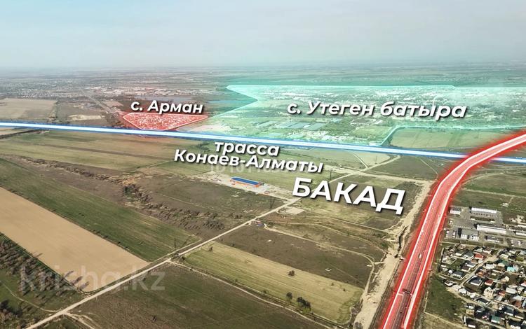 Участок · 12 га, Гэйт Сити — Бакад за 700 млн ₸ в Алматы — фото 2