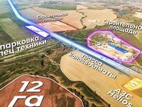Жер телімі · 12 га, Гэйт Сити — Бакад, бағасы: 1.5 млрд 〒 в Алматы