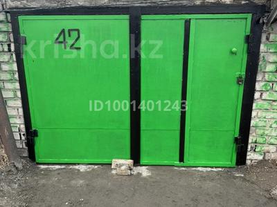 Гараж · 18 м² · Галето 40 — Технологический институт, бағасы: 1.5 млн 〒 в Семее