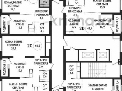3-комнатная квартира, 97 м², 2/16 этаж, Тлендиева 133 — Сатпаева за 65.5 млн 〒 в Алматы, Бостандыкский р-н