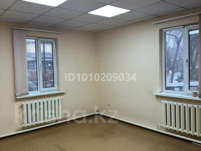 Офисы · 83 м² за 398 400 〒 в Алматы, Медеуский р-н