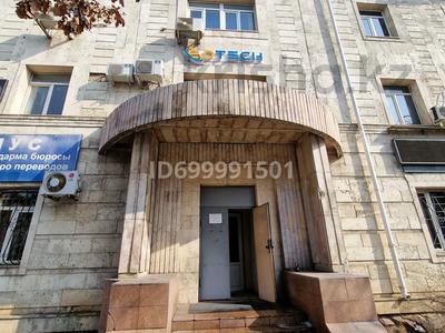 Свободное назначение · 8.5 м² за 80 000 ₸ в Алматы, Медеуский р-н