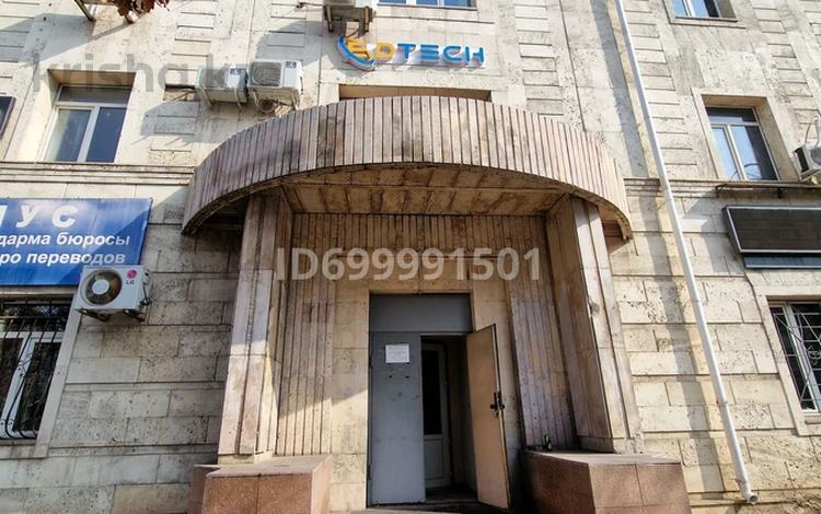 Свободное назначение · 8.5 м² за 80 000 ₸ в Алматы, Медеуский р-н — фото 8