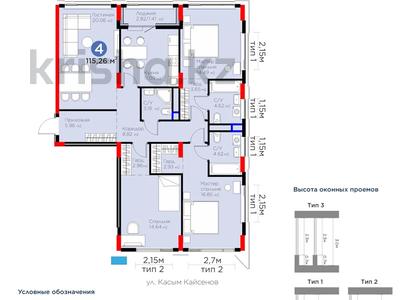 4-комнатная квартира · 115.2 м² · 6/8 этаж, Турар Рыскулов 18/7 за 75.5 млн 〒 в Астане, Есильский р-н