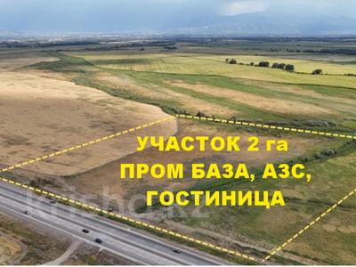 Участок · 2 га, Отеген батыр за 250 млн ₸