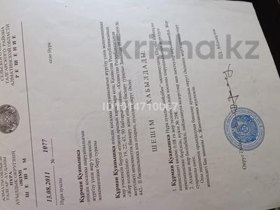 Участок · 8 соток, Көбекұлы 298 — Город Алатау(бывший Жетіген) темір жолдың бойында Шылбы Көбекұлы 298 за 3 млн ₸