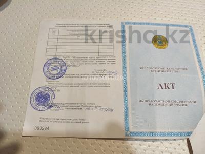 Участок · 10 соток, Майтобе 20а за 3 млн ₸ в 
