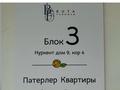 1-комнатная квартира · 40 м² · 6/6 этаж, мкр Нуркент — Алматы арена за 28 млн ₸ в Алатауский р-н — фото 8