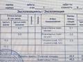 2-комнатная квартира · 45.3 м² · 1/9 этаж, Ауельбекова 120 — Елемесова за 24 млн ₸ в Кокшетау — фото 12