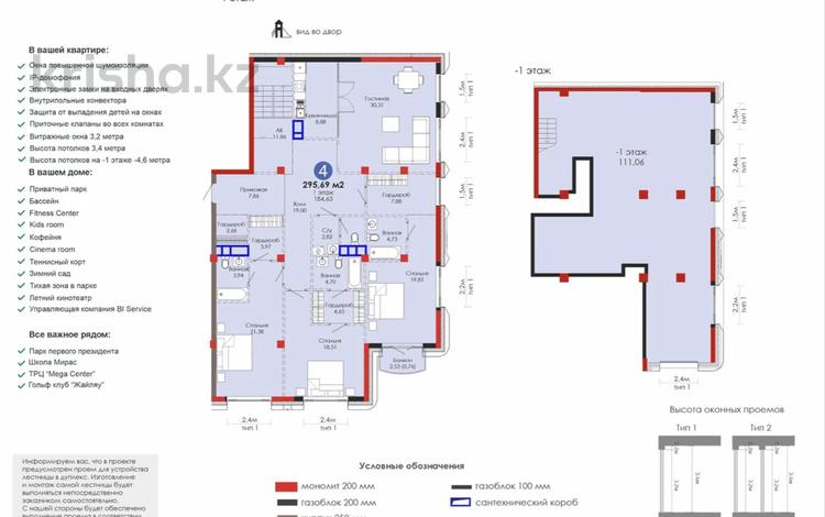 Отдельный дом · 4 комнаты · 300 м² · 1 сот., мкр Мирас, Саина 1а 1 за ~ 483.9 млн ₸ в Алматы, Бостандыкский р-н — фото 2