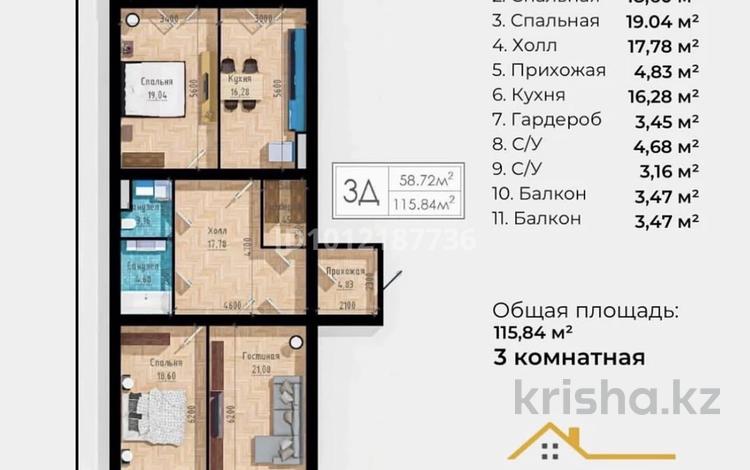 3-бөлмелі пәтер · 116 м² · 5/5 қабат, Мкр. 29А 167, бағасы: ~ 16 млн ₸ в Актау, 18-й мкр  — фото 3
