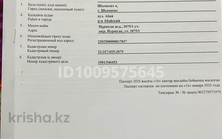 Участок · 8 соток, мкр Нуршуак, Бозкол — 149 мектеп касында за 12.5 млн 〒 в Шымкенте, Абайский р-н — фото 2