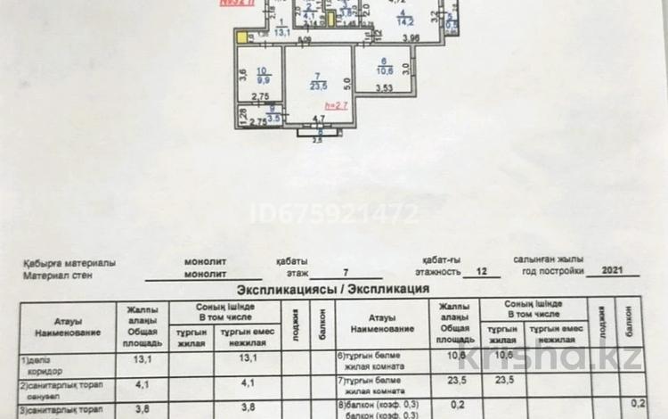 3-комнатная квартира, 83.4 м², 7/12 этаж, Мкр Жаңа қала за 30 млн 〒 в Туркестане — фото 2