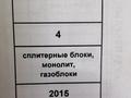 Свободное назначение · 148 м² за 67 млн ₸ в Актобе, мкр 11