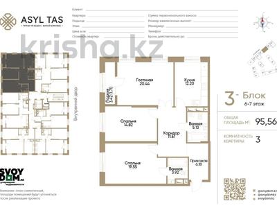 3-комнатная квартира · 95 м² · 6/9 этаж, Симферопольская 1/1 — Жандосова за 83 млн 〒 в Алматы