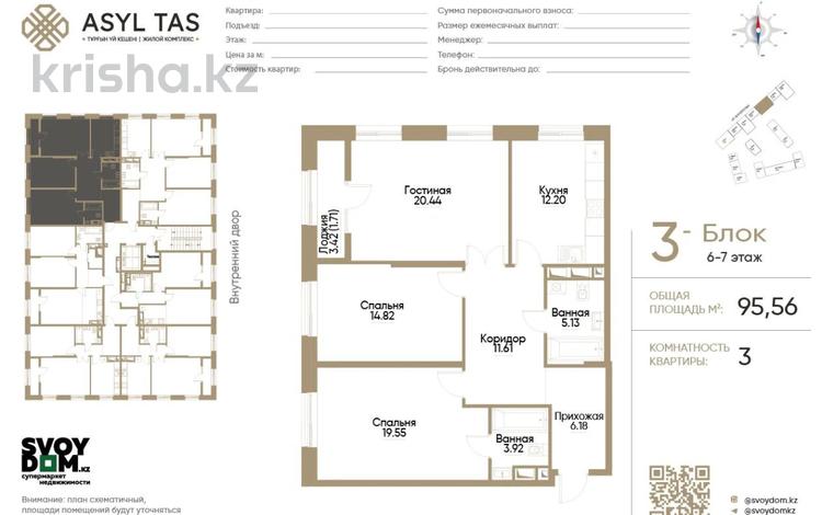 3-комнатная квартира · 95 м² · 6/9 этаж, Симферопольская 1/1 — Жандосова за 83 млн 〒 в Алматы — фото 31