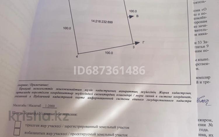 Жер телімі 1 га, Конакова 4, бағасы: 17 млн 〒 в Павлодаре — фото 2