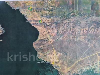 Участок · 1378 га, Куйган 21 — Набережная за 199.9 млн ₸ в 