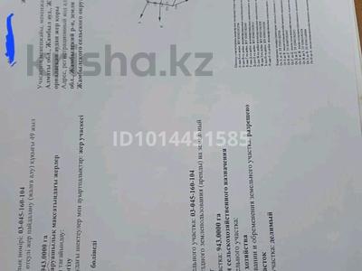Жер телімі · 943 га, Ұзынағаш, бағасы: 50 млн ₸ в Узынагаш