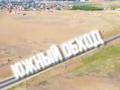 Участок · 1 га, Батыс-2, участок 431, Южный обход — Г.Актобе, пр-т Санкибай батыра, 74В за 55 млн ₸ — фото 3