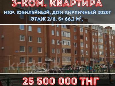 3-бөлмелі пәтер · 66.1 м² · 2/6 қабат, Юбилейный 43, бағасы: 25.5 млн 〒 в Костанае